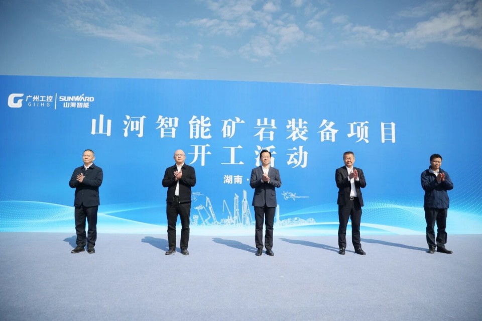 壹定发智能矿岩装备项目正式开工