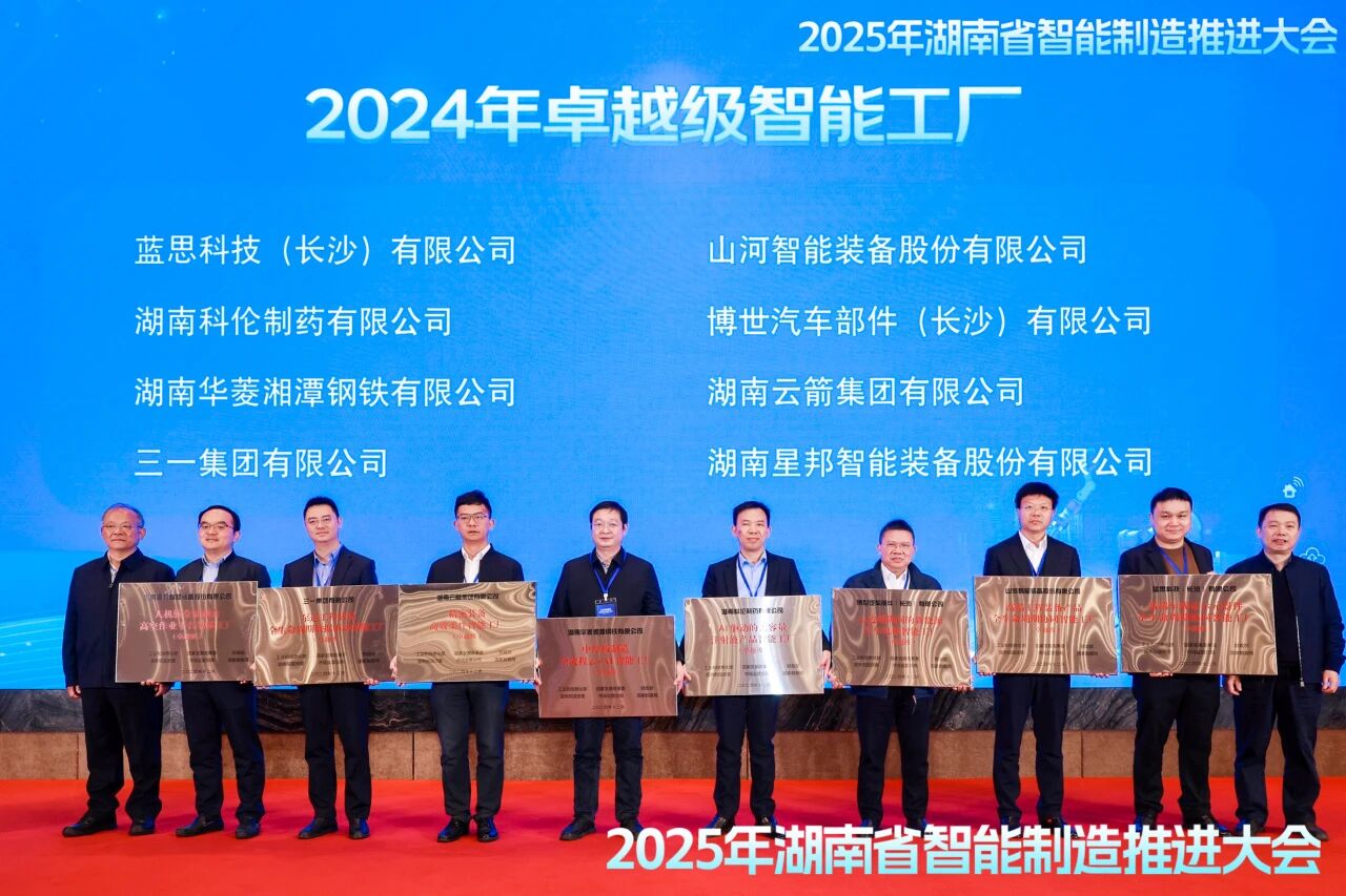 喜报！壹定发智能获授工信部卓越级智能工厂牌匾