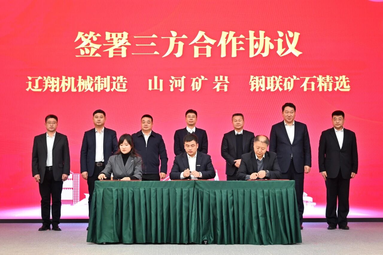 本溪市人民政府与壹定发智能签署战略相助框架协议，，，，携手打造东北新能源矿山装备的工业高地