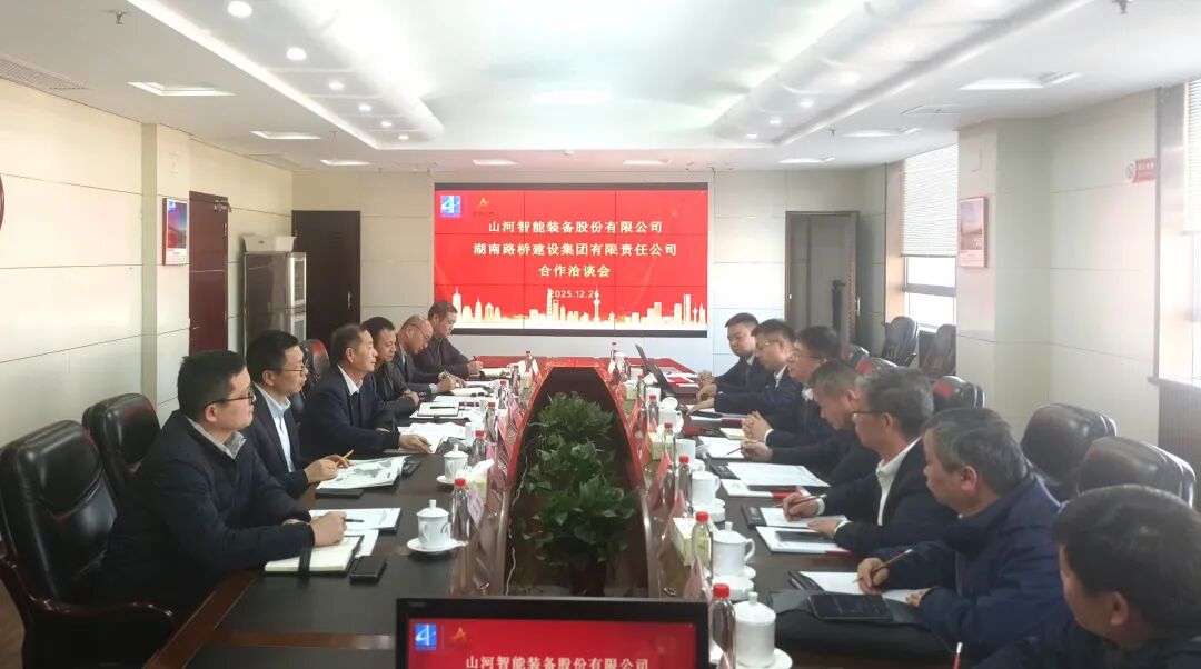 壹定发智能与湖南路桥深化战略相助，，，，，共筑智能绿色制作新标杆
