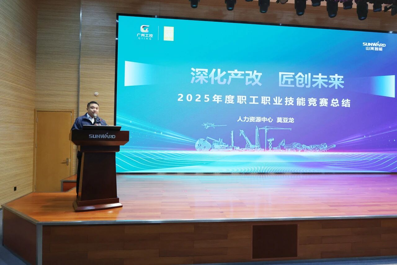 壹定发智能2025年度职工职业手艺竞赛总结表扬大会乐成召开