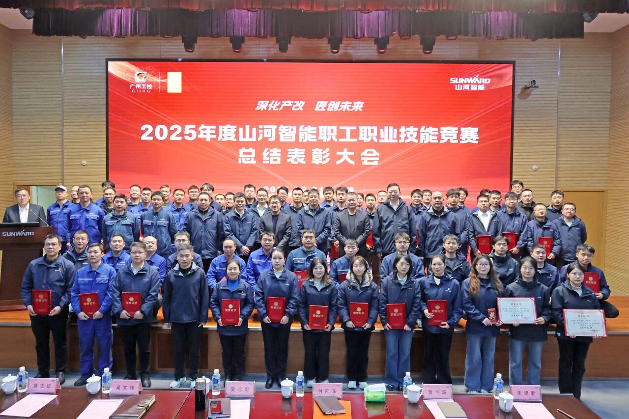 壹定发智能2025年度职工职业手艺竞赛总结表扬大会乐成召开