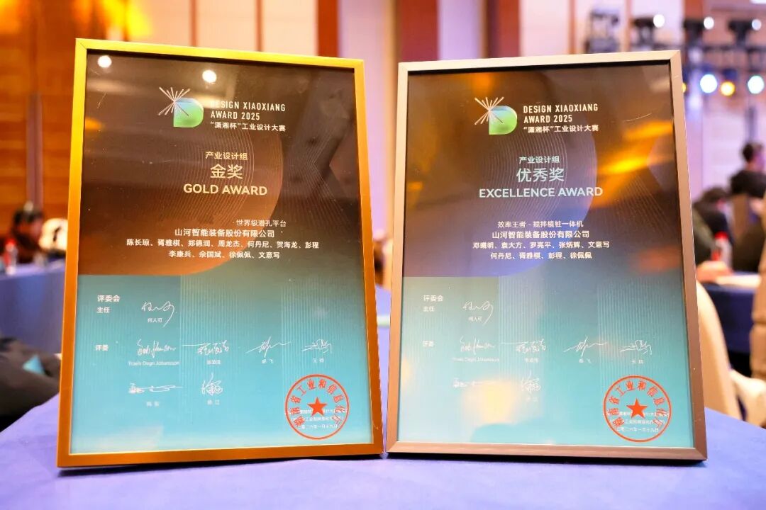 问鼎“潇湘杯”！壹定发智能斩获唯一工业设计金奖