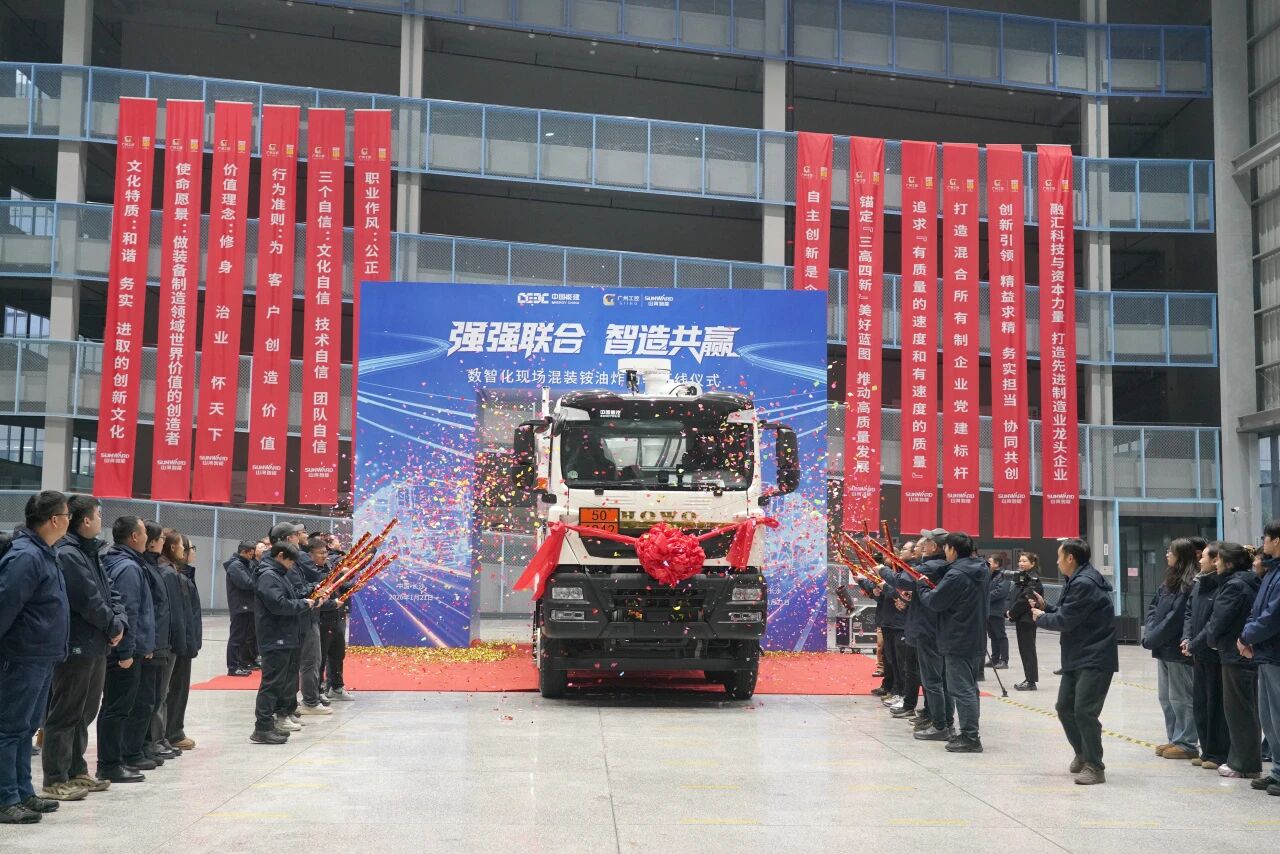 数智化现场混装铵油炸药车下线！壹定发智能与易普力携手共筑智能矿山新篇章