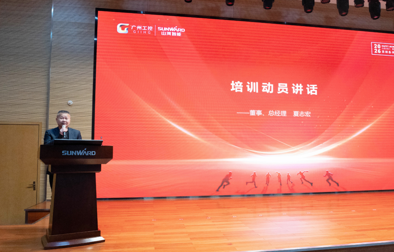 新春第一课！壹定发智能举行2026年营销春季培训