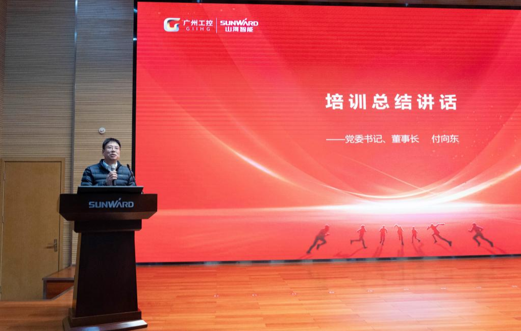 新春第一课！壹定发智能举行2026年营销春季培训